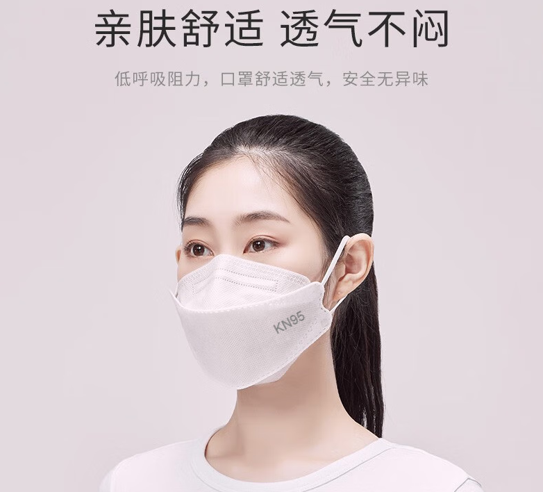 KN95折叠口罩