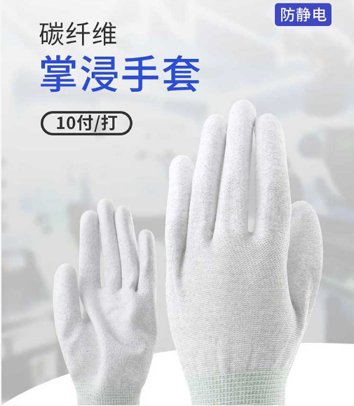PU掌浸防静电手套