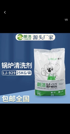 郎洁-清洗剂-袋装