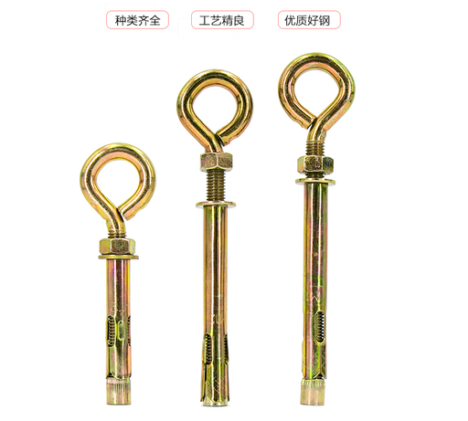 羊眼圈膨胀螺栓 碳钢 M8×60 1个