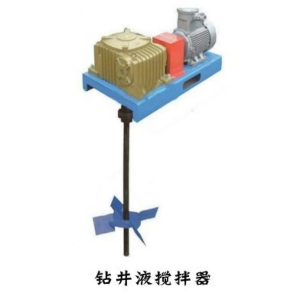 钻井液搅拌器